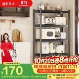 溢彩年华厨房置物架落地货架收纳储物架客厅阳台置物【60*40*161cm】6637
