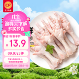正大鸡爪净重2斤（单个鸡爪约40-50g） 柠檬鸡爪生鲜烧烤