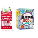 儿童数独游戏阶梯训练6册数学思维逻辑益智训练逆向思维提高推理能力观察力专注力记忆力小学生三四五六年级