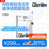 usmile笑容加电动牙刷y30s AI智能化新动力大摆幅 缓震不打牙长续航120天 Y30S冰川白 生日礼物价保11.11