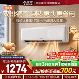 AUFIT空调挂机大1.5匹奥克斯出品特省电新一级能效变频双排铜管防直吹KFR-35GW/BpR3AQG29a(B1)