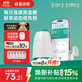 硅基动感ECO轻享动态血糖仪 分体式24小时持续监测仪检测仪免扎针 6盒探头