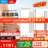 美的（Midea）风暖浴霸暖风照明排气一体五合一智能暖风机浴室卫生间换气取暖器 【两卫一厨】Y5触控款*2+凉霸B8