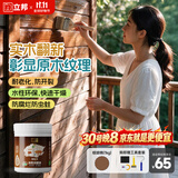 立邦水性木蜡油漆清漆防腐木器漆户外环保实木家具漆翻新1kg 棕胡桃色