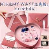 阿玛尼【双11抢购】MYWAY自我无界香水30ml王嘉尔留香女友生日礼物