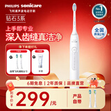 飞利浦（PHILIPS）Sonicare电动牙刷钻石3系 6730升级官方旗舰店送父母男生女生情侣装生日礼物 HX5181/01 皓月白