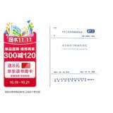 GB 55029-2022 安全防范工程通用规范
