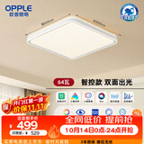 欧普照明（OPPLE）吸顶灯卧室灯轻奢灯护眼书房灯全光谱2026款-64W白PY三色调光