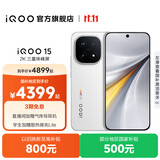 vivo iQOO15 国家补贴 第五代骁龙8至尊版 2K三星珠峰屏 电竞芯片Q3 7000mAh蓝海大电池 旗舰电竞手机 传奇版 12GB  256GB 官方标配