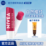 妮维雅（NIVEA）唇膏润唇膏男女士保湿滋润补水防干裂修护淡化唇纹学生护唇膏 丝润樱桃唇膏4.8g
