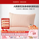 水星家纺枕套提花枕巾A类枕头套单件卡扣可调节对枕巾48x72cm粉 家居馆