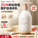 袋鼠妈妈小麦身体乳备孕初秋补水保湿舒缓长效润肤乳液妇女护肤品敏肌可用