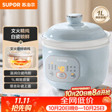 苏泊尔（SUPOR）电炖锅 电炖盅 煲汤锅炖汤锅 燕窝炖盅熬粥煮粥神器 bb煲婴儿辅食锅 电煮电汤锅DG10YC883多功能锅