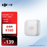 大疆 DJI Mic Mini 发射器（云感白）无线降噪纽扣式领夹麦克风户外采访直播vlog收音麦