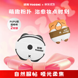 妖制粉扑棉花糖pupu屁气垫粉底液干湿两用超软散粉饼美妆生日礼物女