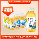 农夫山泉 茶π（茶派） 茶饮料 青提乌龙茶250ml*12瓶 整箱