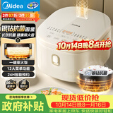 美的（Midea）电饭煲3-4人电饭锅4L银钻内胆12大菜单顶置触控屏家用智能微压电饭煲MB-AFB4041RL