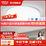 欧普照明（OPPLE）过道吸顶灯卧室灯阳台灯 LED主灯具玄关灯饰走廊简约一体防蚊虫 升级呵护光【全白-卧室灯】