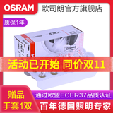 欧司朗 专用于12至18款大众速腾日行灯/日间行车灯泡 【10只】