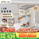 小熊（Bear）【价保双11】咖啡机 半自动咖啡机 家用小型意式浓缩20Bar泵可打奶泡 KFJ-N12V1