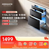 老板（Robam）【11.11提前购】消毒柜小型家用消毒碗柜嵌入式奶瓶婴儿碗筷茶杯烘干消毒一体机收纳餐具707A
