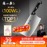 张小泉厨房家用不锈钢女士轻巧刀具 菜刀切菜刀切片刀 N5472