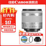 佳能（Canon） 佳能18-55镜头 标准变焦单反相机镜头 拆机 EF-S 18-55 f/4-5.6 IS 银色拆