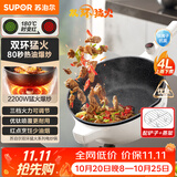 苏泊尔（SUPOR）有钛电炒锅2200W猛火爆炒4L家用蒸煮一体多功能锅炒菜专用锅不粘锅配蒸架 CJ28A815L