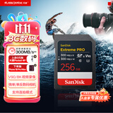 Sandisk闪迪256GB SD内存卡 V90 8K U3 C10 高速相机存储卡 读写速300MB/s IP68 6米防摔 影院级高清拍摄