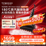 添可【价低达播九折 Stretch Steam Pro同款】Stretch Steam双驱助力版蒸汽家用洗地机 扫地机器人拖地