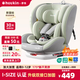 Heekin舒悦新生婴幼儿童安全座椅汽车用0-6-12岁宝宝车载可坐躺通风加热 舒悦-基础款-旷野绿【新国标+isize认证】