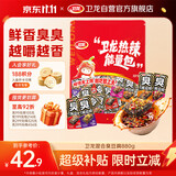 卫龙 臭豆腐 豆干【全家福】多汁臭豆腐 混合/880g约38包 休闲零食