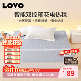 LOVO罗莱生活 电热毯微电脑双控除螨安全调温型电褥凡尔之镜灰色