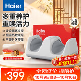 海尔（Haier）腿部按摩器小腿足部按摩仪足底气囊揉捏热敷足部租地足疗机美腿机送父母长辈生日礼物HQY-Z121H