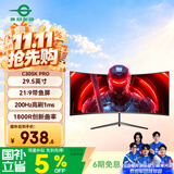 泰坦军团29.5英寸 WFHD 200Hz高刷 1ms响应 带鱼屏 电竞游戏曲面屏1800R 21:9准2K炒股电脑显示器C30SK PRO