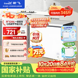 新飞246L单温家用冰柜小型一级冷藏冷冻冰柜节能省电宽幅变温小冰箱BC/BD-246KA 国家补贴 以旧换新