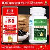 百花蜂胶软胶囊0.4g*228粒中华老字号家人老人长辈送礼节日礼品礼物