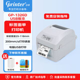 佳博（Gprinter）佳博GP-1326D 热敏标签打印机快递单跨境面单E邮宝仓储物流条码服装零售不干胶吊牌货架标签