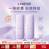 兰芝雪纱紫隔离30ml*2妆前打底防晒修饰暗黄SPF28++男女生日礼物