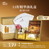 阿芙（AFU）11籽精油面霜礼盒含礼袋抗衰抗皱紧致护肤品化妆品套装生日礼物
