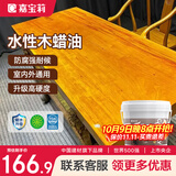 嘉宝莉（CARPOLY）防腐木油水性木蜡油木器清漆透明防腐户外实木亭子栏杆黄花梨3KG