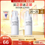 欧珀莱臻粹轻龄水润洁面摩丝170ml 温和清洁 生日礼物女