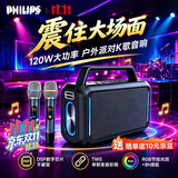 飞利浦（PHILIPS）无线蓝牙音箱户外大音量广场舞音响便携式低音炮家用K歌带麦克风电木吉他民谣乐器音箱双麦版SD228