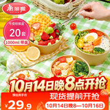 美丽雅一次性饭盒带盖1000ml*20套 食品级野餐水果圆形牛皮纸打包餐碗