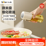 小熊（Bear）定量喷油壶 玻璃油壶罐食用油喷雾调料瓶油喷壶  小巧把手210mL