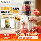 小熊（Bear）26年新款NFC全自动三段压榨原汁机果渣渣汁分离榨汁机 小型电动家用果蔬水果冰淇淋石榴YZJ-S02K5
