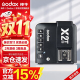 神牛（Godox）X2T-N 引闪器高速同步TTL触发器2.4G无线引闪器 尼康版 单发射器