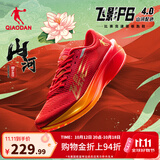 乔丹飞影PB4.0专业马拉松竞速跑步鞋碳板跑鞋运动鞋男 番茄红/琉璃黄 -山河-秋冬版 41