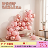 青苇生日场景布置气球80个粉色商场橱窗装饰求婚表白婚房布置室内