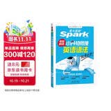 2027新星火英语小升初英语语法专项训练小学升初中英语衔接初一专项强化训练六年级总复习英语精讲训练语法练习册